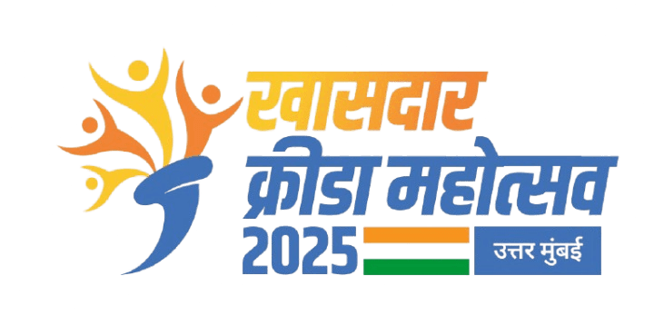 सांसद खेल महोत्सव