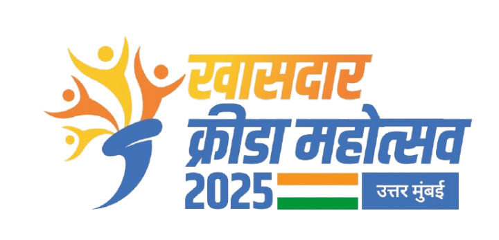 सांसद खेल महोत्सव